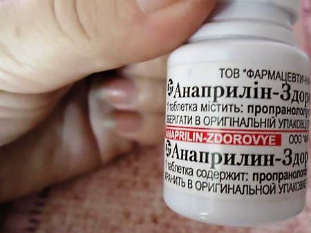 Анаприлин - таблетки